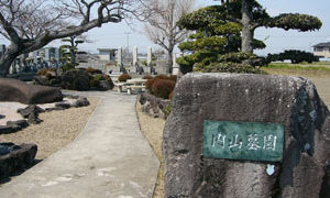 神戸市西区にあるお墓、内山墓園