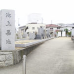 神戸市西区にあるお墓、池上墓地