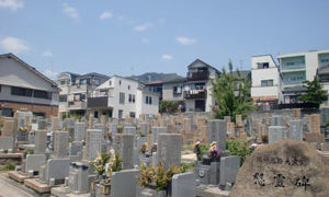 神戸市灘区にあるお墓、都賀墓地