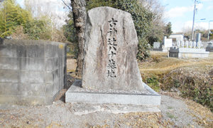 神戸市西区にある古神辻ハナ墓地