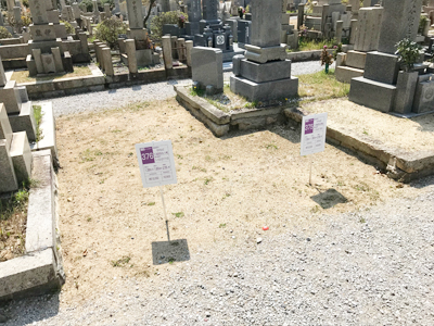 平成31年度神戸市立ひよどり霊園