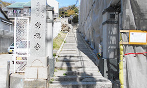 神戸市長田区にあるお墓、常福寺墓地
