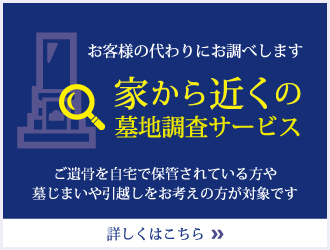 神戸市内の墓地霊園の空き墓地紹介